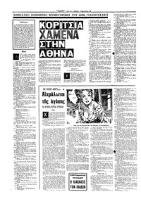 Σελίδα 10 / 16
