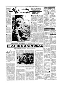 Σελίδα 4 / 16