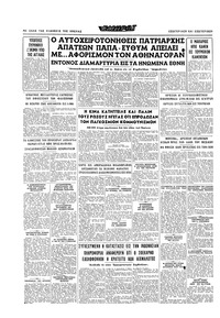 Σελίδα 16 / 16
