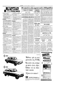 Σελίδα 15 / 16