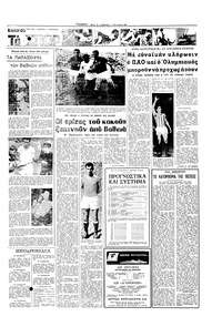 Σελίδα 13 / 16