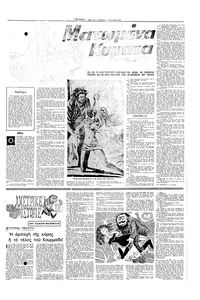 Σελίδα 11 / 16