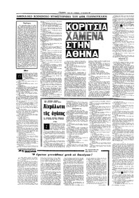 Σελίδα 10 / 16