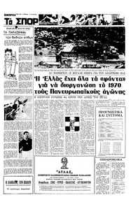 Σελίδα 13 / 16
