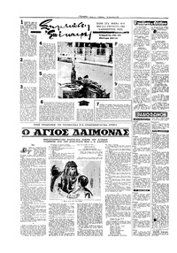 Σελίδα 4 / 16