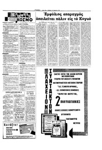 Σελίδα 15 / 16