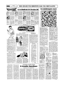 Σελίδα 14 / 16