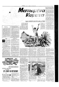 Σελίδα 11 / 16