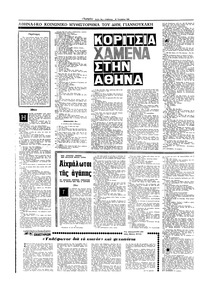 Σελίδα 10 / 16