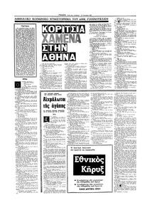 Σελίδα 10 / 16