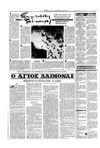 Σελίδα 4 / 16