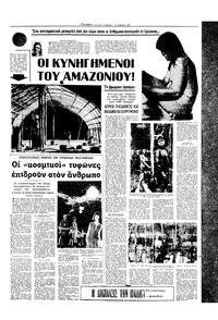 Σελίδα 5 / 16