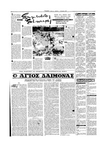 Σελίδα 4 / 16