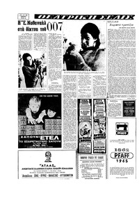 Σελίδα 2 / 16
