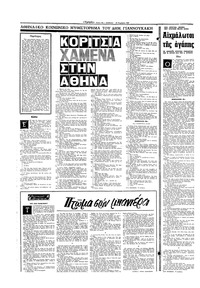 Σελίδα 10 / 16