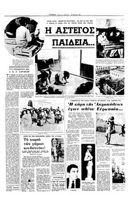 Σελίδα 5 / 16