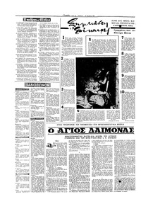 Σελίδα 4 / 16