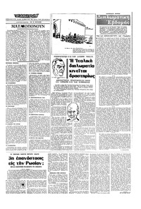Σελίδα 3 / 16