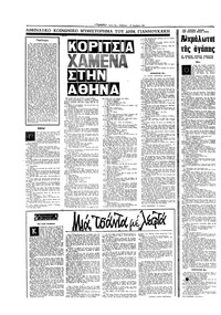 Σελίδα 10 / 16