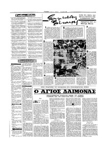 Σελίδα 4 / 16