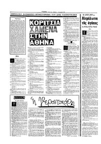 Σελίδα 10 / 16