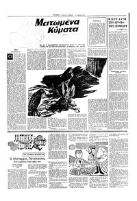 Σελίδα 11 / 16