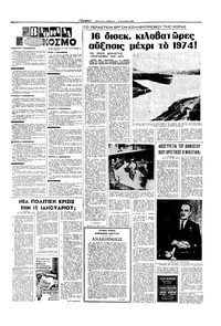 Σελίδα 15 / 16