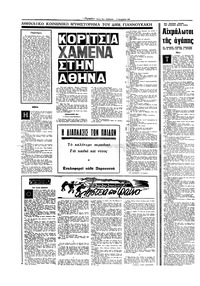 Σελίδα 10 / 16