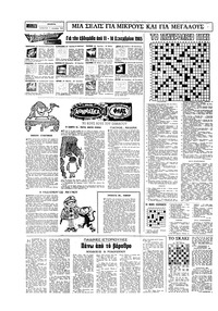 Σελίδα 14 / 16