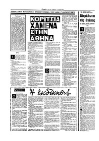 Σελίδα 10 / 16
