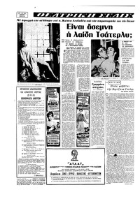 Σελίδα 2 / 16