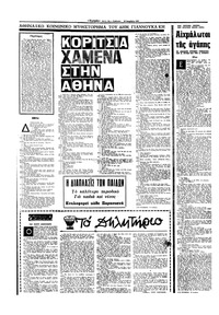 Σελίδα 10 / 16