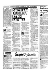 Εμπρός 08/01/1966