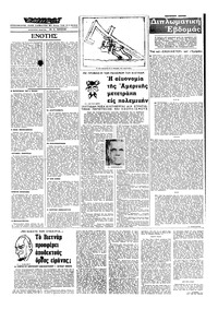 Εμπρός 08/01/1966