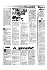 Σελίδα 10 / 16