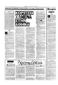 Σελίδα 10 / 16