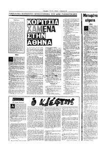 Σελίδα 10 / 16