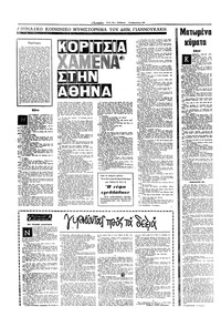 Σελίδα 10 / 16