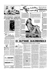 Σελίδα 4 / 16