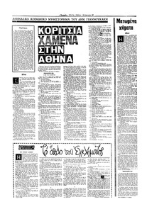 Σελίδα 10 / 16