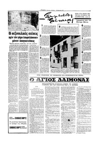 Σελίδα 4 / 16