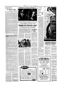 Σελίδα 2 / 16
