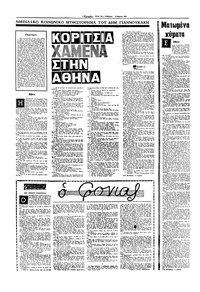 Σελίδα 10 / 16