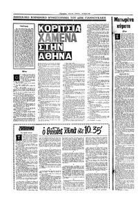 Σελίδα 10 / 16