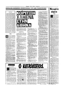 Σελίδα 10 / 16