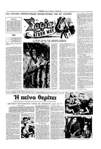 Σελίδα 11 / 16