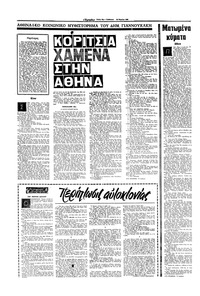 Σελίδα 10 / 16