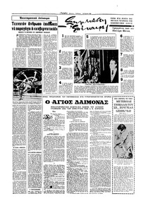 Σελίδα 4 / 16