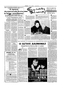 Σελίδα 4 / 16