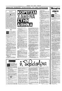 Σελίδα 10 / 16